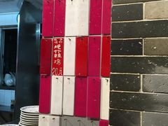 -達揚原味燉品(文明路店)