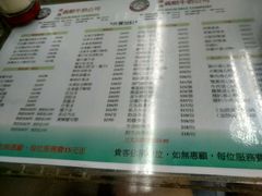 菜单-义顺牛奶公司