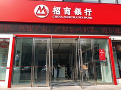 -招商银行(大连软件园支行)