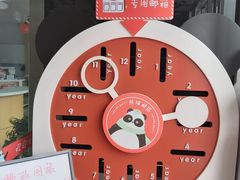 -熊猫邮局(少城店)