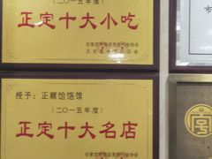 -正顺饸饹馆(中土商务楼店)