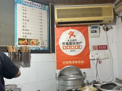 -好吃狗凉糕总店