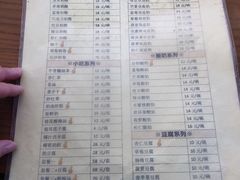 菜单-奶酪魏(牛街总店)