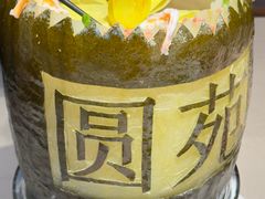 -圆苑(静安寺店)