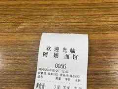 -阿娘面馆
