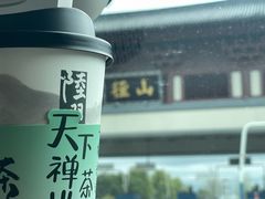 -陆羽泡的茶(集散中心店)
