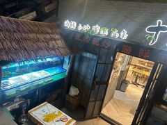 -十面欢腾·海鲜面·台式Bistro(长乐路店)