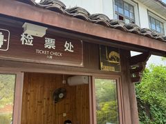 -云中大漈