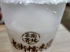 -正南齐北·老街糯米团(洪崖洞店)