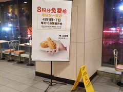 门面-麦当劳(西安雁塔路店)