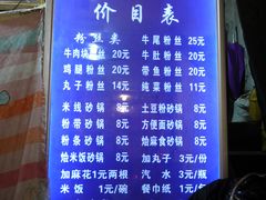 菜单-清真·马文砂锅大全(麦苋街店)