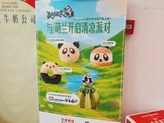 -红星前进面包牛奶公司(五道口购物中心店)