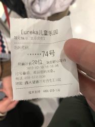 -Eureka优瑞卡儿童主题乐园(合生汇购物中心店)