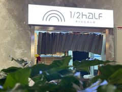 -1/2half西餐(中大国际店)