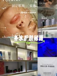 -MIDA蜜哒•科技逆龄美肤连锁