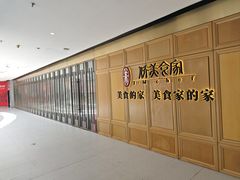 -侨美食家·粤菜(体育西路店)