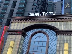 -奥斯汀KTV(金湖店)