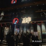 茶颜悦色逛门东