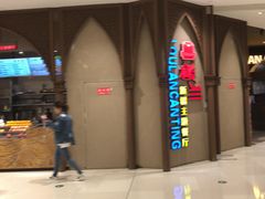 -楼兰新疆主题餐厅(苏州中心店)