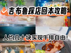 -吉布鲁牛排海鲜自助(成都大悦城店)