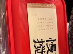 -慢搅粥底火锅(武侯大悦城店)