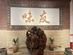 -味友·厦门味(和平码头店)