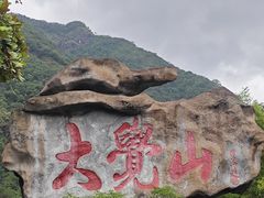 -大觉山漂流