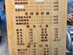 菜单-丽丽三鲜螺蛳粉(田林路店)