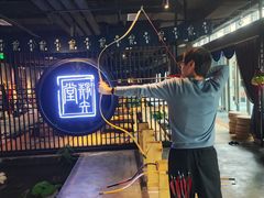 -轻武堂传统射箭·功夫茶·射击体验馆(仁和新城店)
