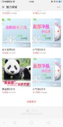 点击看大图 -晶奕空间专业脱毛连锁机构
