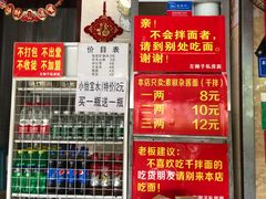 -左撇子私房面