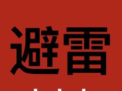 -汉巴味德(沈阳万象汇店)