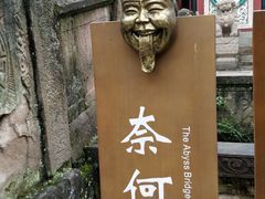 -丰都鬼城名山景区