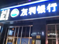 -证大大拇指广场(芳甸路店)