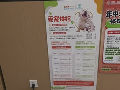 -瑞派康怡24h宠物医院·犬猫医疗中心·微创绝育(瑞景分院)