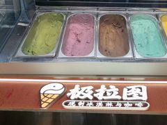 -极拉图·现制冰淇淋(大卫城店)