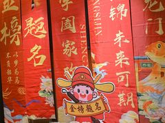 -一宽宽宴(白浮泉路店)