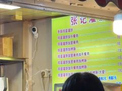 -张记灌饼(丰富路店)