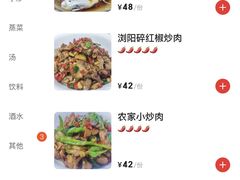 -笨罗卜浏阳菜馆(龙华鹏润达店)