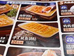 -北李妈妈菜·海肠捞饭(开发区万达店)