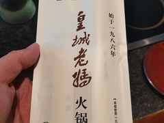 -皇城老妈·大连海鲜火锅(港湾店)