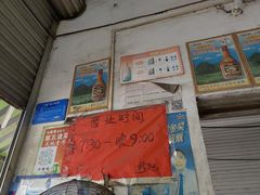 -珍记海鲜粥·海鲜粉