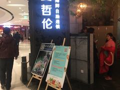 -甄品麦哲伦海鲜和牛自助(万达广场店)