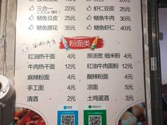 菜单-周记热干面豆皮大王(桃花东街店)