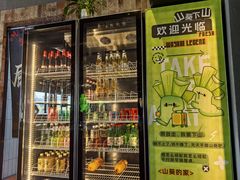 -山葵说·泥炉烤肉(泰达时尚E街区店)
