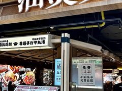 -皇城恒隆广场