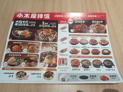 -小木屋拌饭(西安万象天地店)
