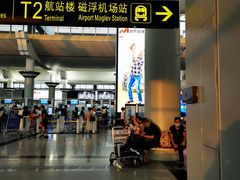 -长沙黄花国际机场-T1航站楼