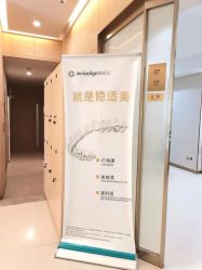 -成都艾特他整形外科医院