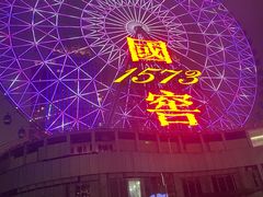 -星城之眼摩天轮